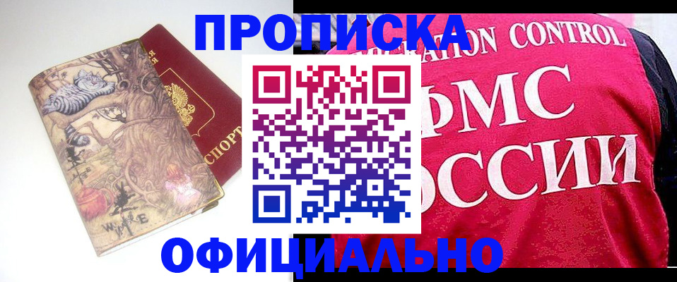 прописка в квартире в Альметьевске