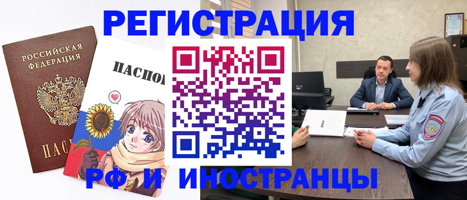 прописка штамп в Альметьевске