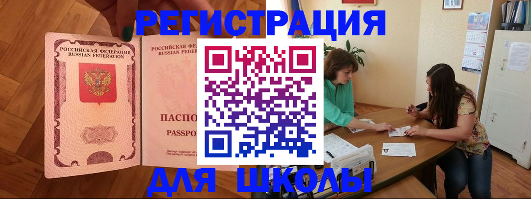 временная регистрация купить в Альметьевске