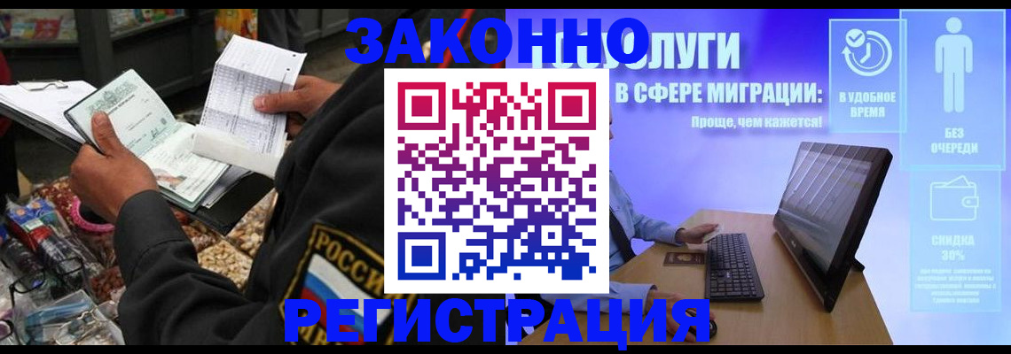 прописка законно в Альметьевске