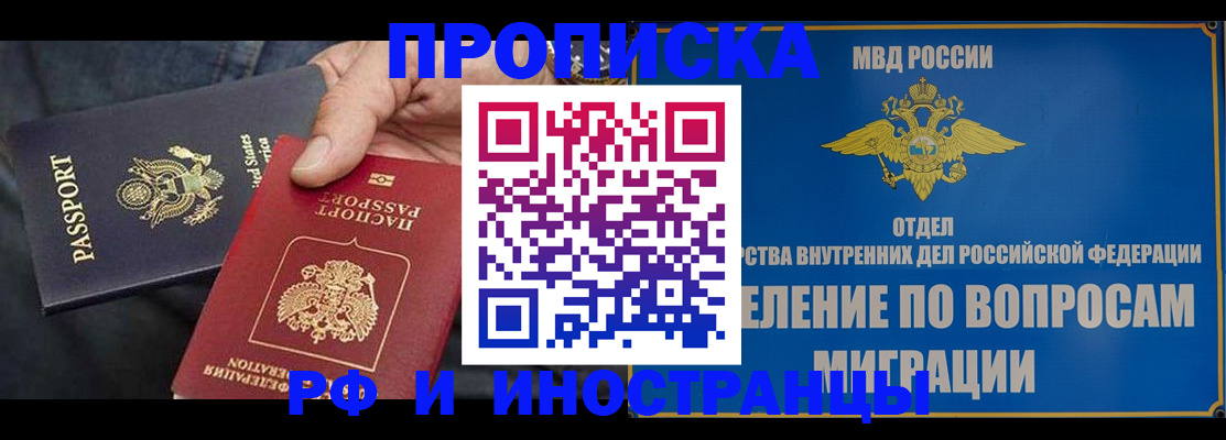 временная прописка в Альметьевске