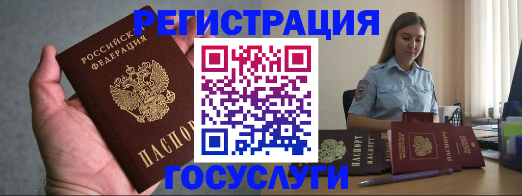 где прописаться в Альметьевске