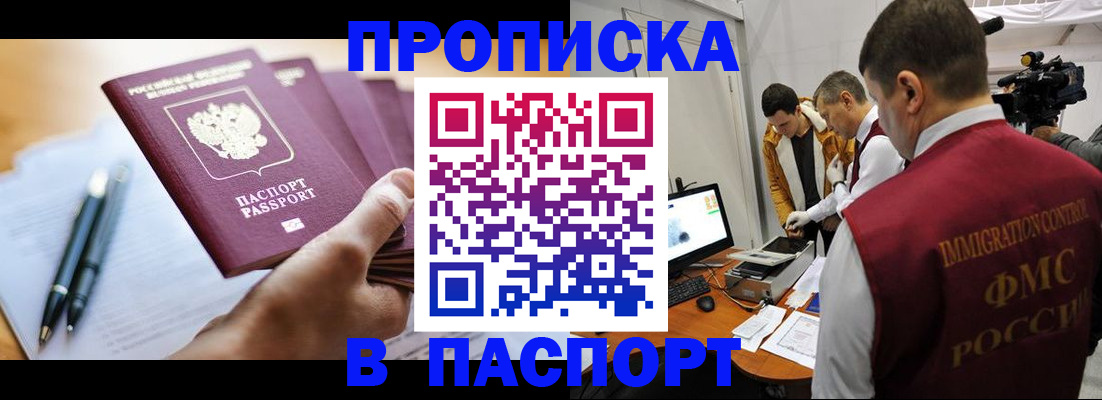 временная регистрация законно в Альметьевске