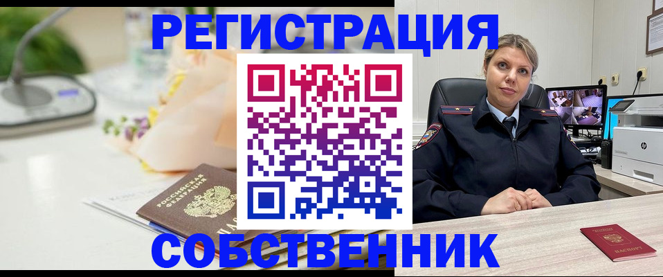 купить прописку в Альметьевске