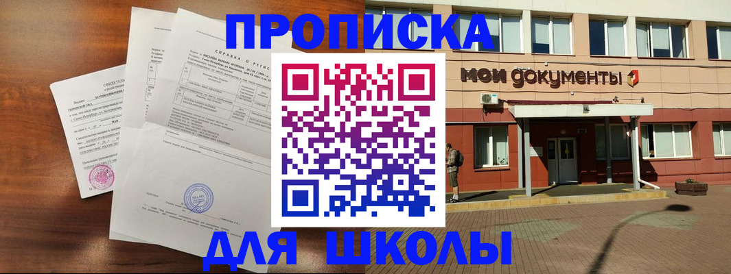 пропишу в квартире в Альметьевске